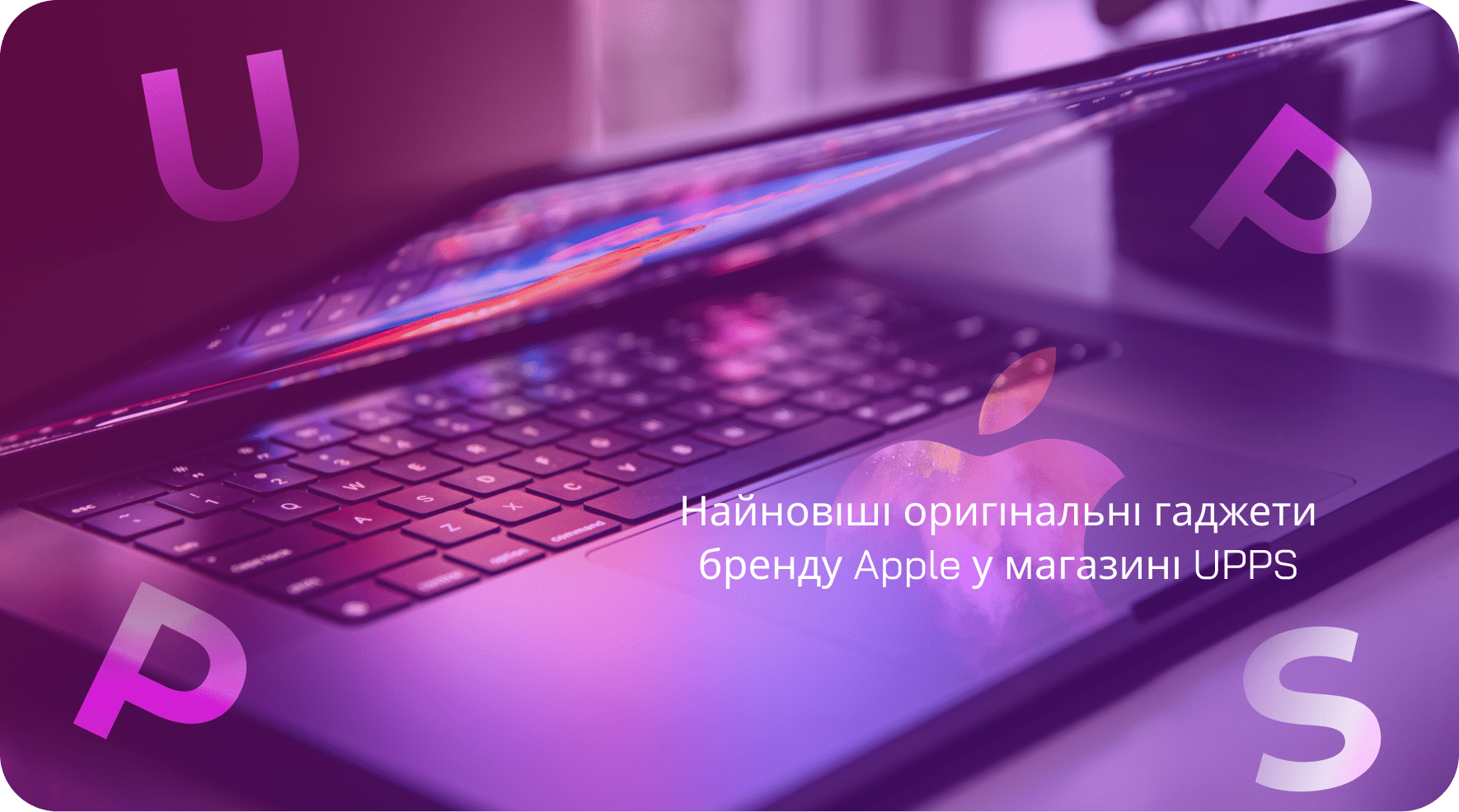 купити телефон Apple у UPPS