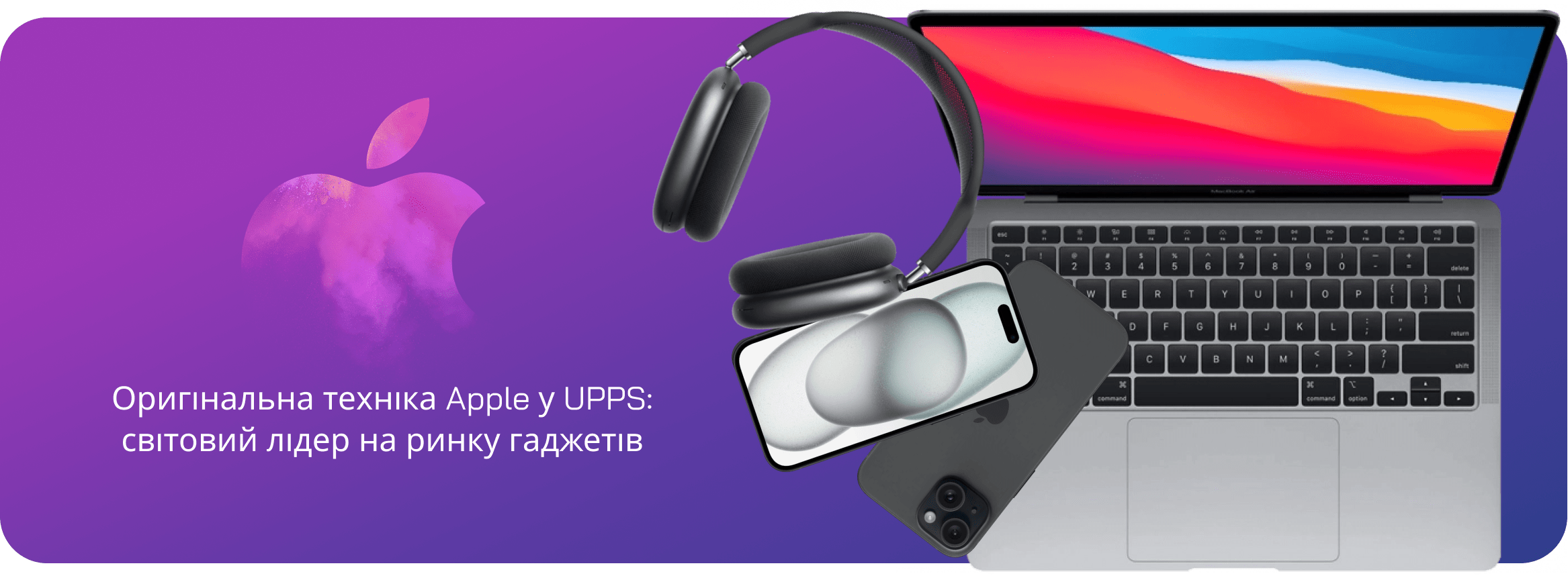 продукція apple в україні вмагазині UPPS
