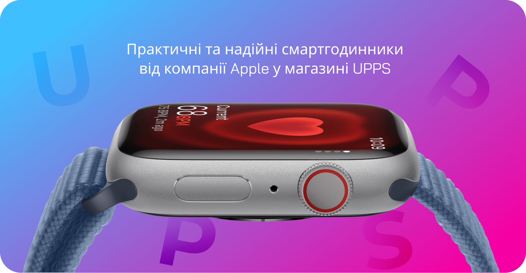 купити apple watch upps