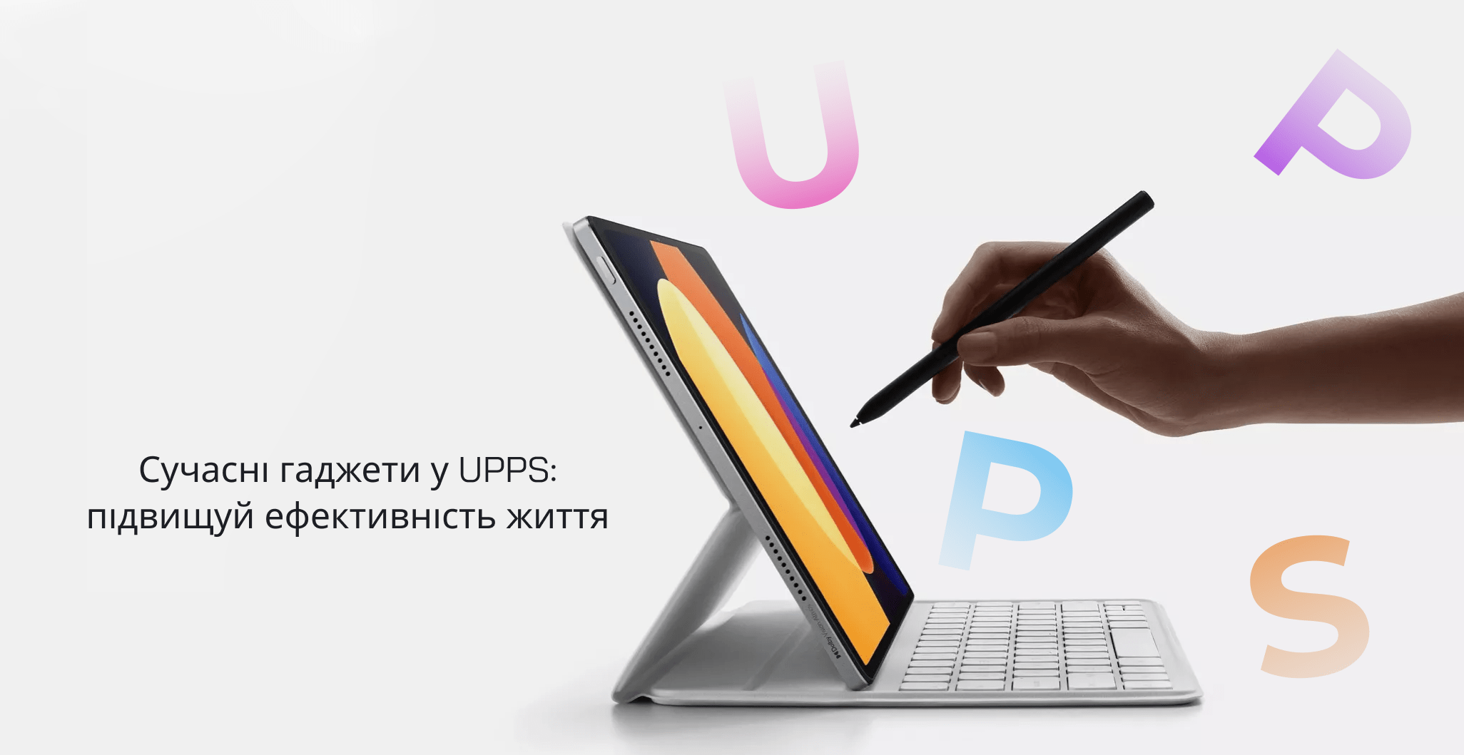 Магазин гаджетів Upps