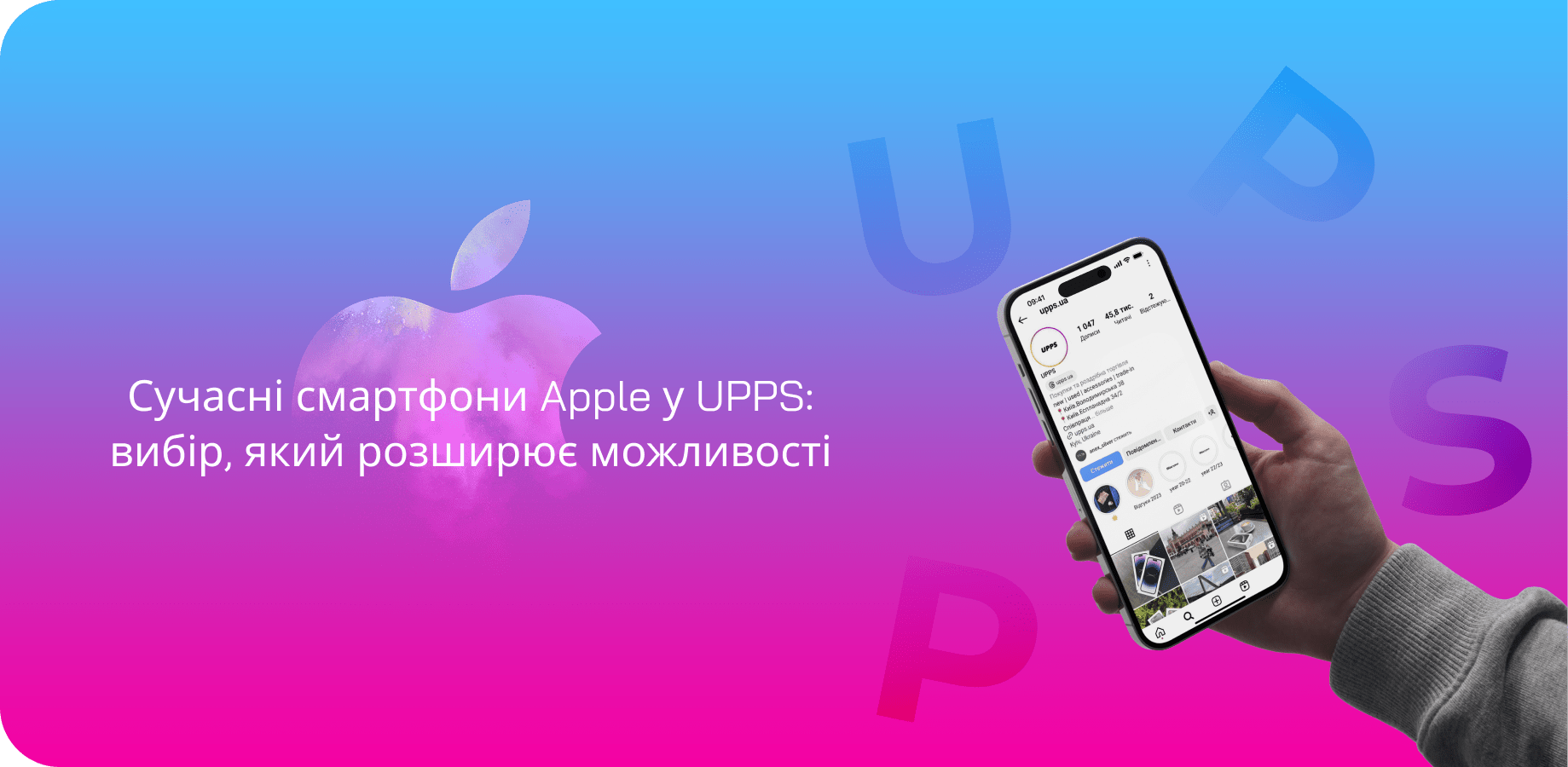 купити iphone в Аппс